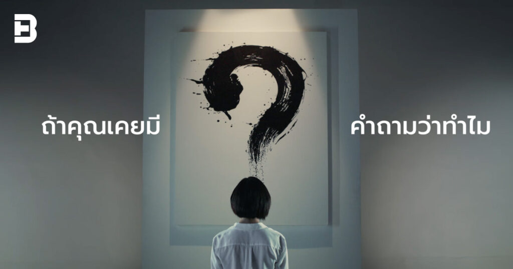 แคมเปญ “ตามหาผู้กล้า” กับการรับสมัคร ส.ส. รูปแบบใหม่ ที่เชิญชวน ’ผู้ ...
