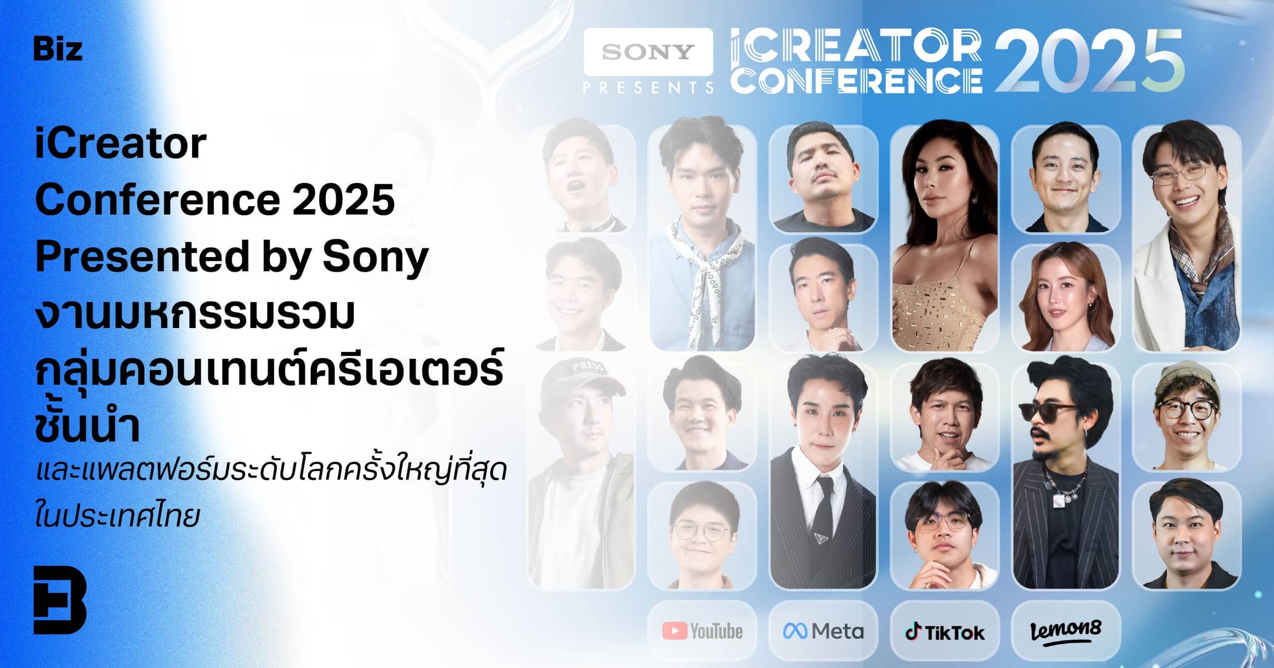iCreator Conference 2025 Presented by Sony งานมหกรรมรวมกลุ่มคอนเทนต์ครี ...